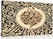 Listing image for Beautiful Islamic Calligraphy Canvas Wall Art Picture Print