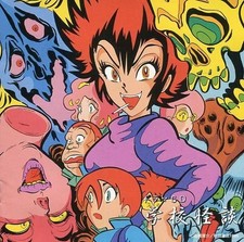 Listing image for Anime CD Drama School Ghost Story collectible audio drama