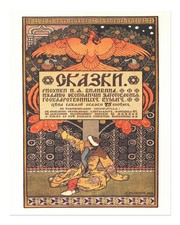 Listing image for Russian Folklore Wall Art Poster - Vintage Style Premium Quality