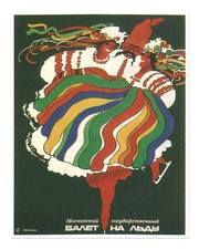 Listing image for Vibrant Dance Wall Art Poster - Colorful Folk Style Decor Home Decor