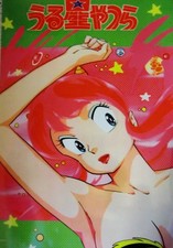 Listing image for Poster Poster Poster LAMU' - URUSEI YATSURA 33x48 cm by Rumiko Takahashi