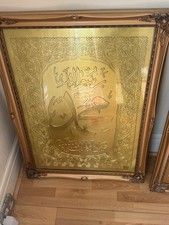Listing image for Islamic calligraphy wall art.