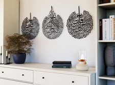 Listing image for Iwa concept Ayatul Kursi Metal Islamic Wall Art,Islamic Ramadan Wall Set 3