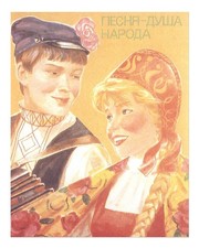Listing image for Vintage Folk Art Wall Art Poster - Cultural Heritage Design Home Decor