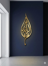 Listing image for Masha Allah Islamic Wall Art Acrylic | Arabic Calligraphy Muslim Home Decor