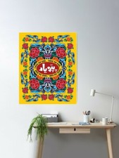 Listing image for Papu Yaar.. Tang na kar! - Pakistani Punjabi Truck Art Design Funny Canvas Print