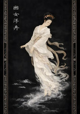 Listing image for Ethereal Asian Spirit Woman Wall Art Print - Japanese Chinese Style Poster